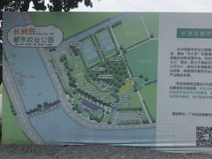 -长洲岛都市农业公园