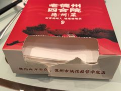 -老德州四合院·德州菜(天衢路店)