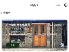 -沪水焙煎室(淡水路店)