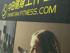 -中田健身工作室(珠江路地铁站店)
