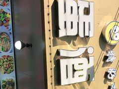 -圆蛋酒料•生腌(开元路店)