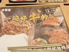 -吉野家(红博中央公园店)