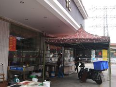 -朗记餐厅·传统湛江菜(康宁路店)
