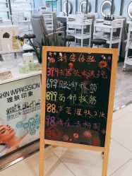 -理肤印象