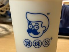 -煲珠公·老红糖珍珠奶茶(长宁龙之梦店)