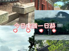 -红螺寺