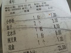 账单-姚记炒肝店(鼓楼店)