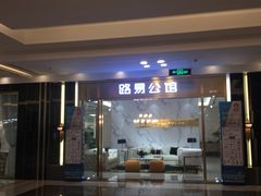 -红星美凯龙(上海沪南店)