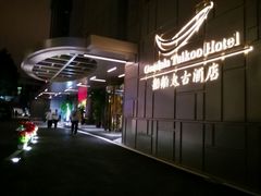 -广州船舶酒店(太古仓店)