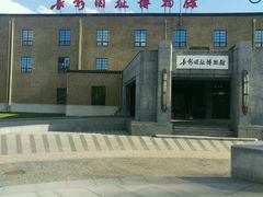 -长影旧址博物馆