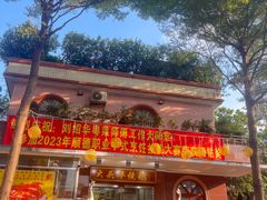 -黄连大头华烧鹅(萧地大马路店)