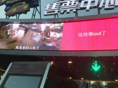 -枫花园汽车电影院(朝阳公园店)