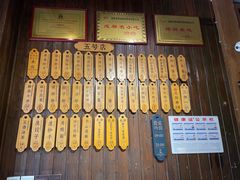 菜单-协茂森老钟家(保利店)