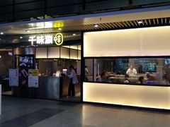 -千味涮·健康火锅(会展连城新天地店)