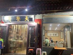 -天发芽·何记葫芦头泡馍·老字号(小南门店)