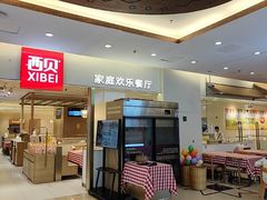 -西贝(金桥店)