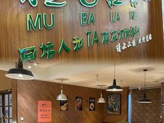 -清真·穆巴拉克西餐厅(回民街店)