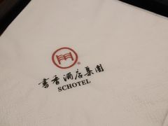 -胥城大厦-胥香自助餐厅