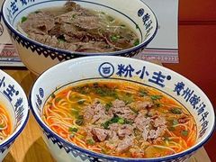 -粉小主·贵州酸汤牛肉粉(南京仙林金鹰店)