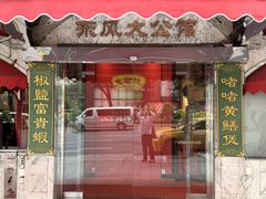 -惠食佳(东风大公馆店)