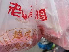 -老韩煸鸡·中国炸鸡(水塔美食街店)
