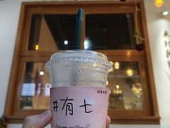 -有七甜品(恒达产业园店)