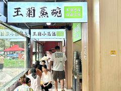 -王菊面馆(总店)