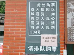 -庾园