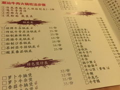 菜单-海记潮汕牛肉火锅·牛肉粿条(飞霞南路店)