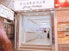 -珍妮曲奇聪明小熊(上环店)