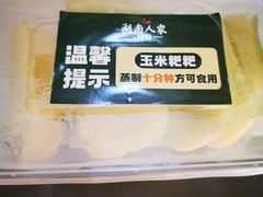 -湖南人家湘菜馆(镇江路店)