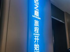 -WFC会仙楼观景台