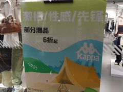 -天河城购物中心