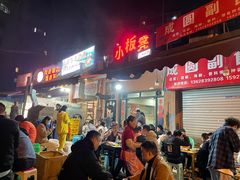 门面-小板凳(四公里店)