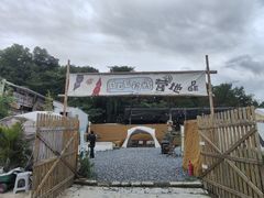 -DGE季风钓虾营地·团建·聚会