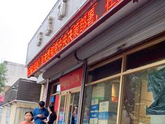 门面-梅飞酒家(桑园路店)
