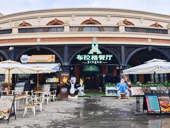 -布拉格餐厅· 中欧捷克菜(全国首店)