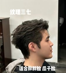 -藤野造型烫发染发