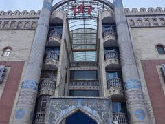 -新疆国际大巴扎