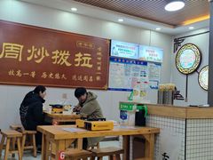 -老周炒拨拉(甘州总店)