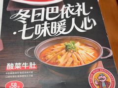 -巴依老爷新疆美食(常营店)