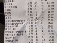 -叁宝烤肉• 西安烧烤(凤城十二路店)