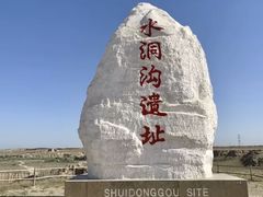 -水洞沟旅游区