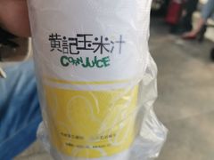 原味玉米汁-黄记玉米汁(天河又一城店)