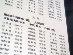 -代木儿回锅肉