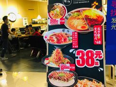 -雷门拉面(龙湖成都金楠天街店)