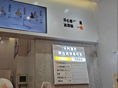 -野人先生现做冰淇淋(北京环宇荟店)