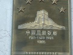 -无锡日航饭店