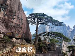 -黄山风景区