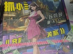 -剧狐剧本杀(徐汇1号店)